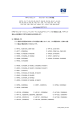 HP 15 プリントカートリッジ (PDF 210KB)