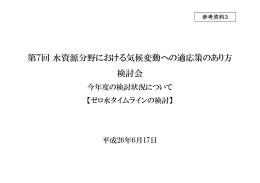 参考資料 - 国土交通省