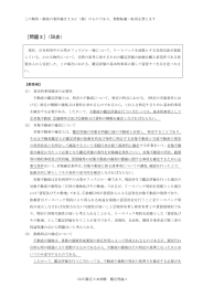 ［問題3］（50点）