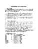 海外安全対策情報（平成25年度第4四半期） 1 社会・治安情勢 （1）国連