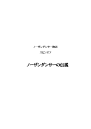 ノーザンダンサーの伝説