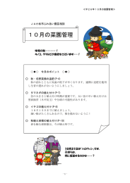 一太郎 9/8 文書