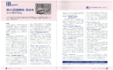 ep。rt - 日本科学技術連盟