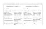 店頭外国為替証拠金取引説明書