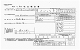 自由民主党仙台市区支部連合会 [PDFファイル／1.81MB]