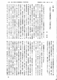 十九世紀の初めプロテスタントの宣教師が中国に上陸してから、 布教の