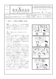 再リース料は月額の1／12