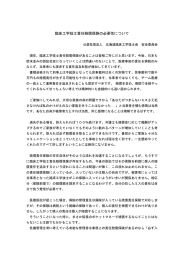 っ責任賠償保険に入ってない？ - 公益社団法人 北海道臨床工学技士会