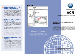 の研究者の海外活動(ジャーナルへ の投稿など)を徹底サポー ト。