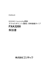 FXA3200