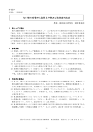 たい肥の現場即応型簡易分析及び腐熟度判定法 [PDFファイル／238KB]