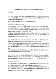 「製品標識標注規定」の廃止に伴う早急な代替措置のお願い