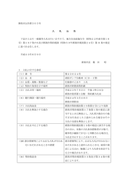 消防ポンプ自動車（CD-1型） (PDF:1497KB)