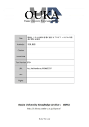 有賀, 貴志 - 大阪大学リポジトリ