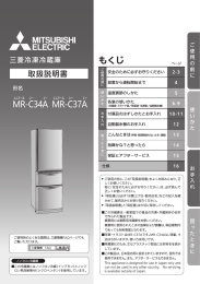 取扱説明書 - 三菱電機