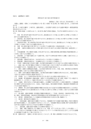 4－ 184 別表4 道路構造令（抜粋） （昭和45 年10 月29 日政令第320 号