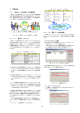 2041KB - 一般社団法人 日本建設業連合会