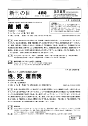 の 5月ー 5日刊行予定 @離婚復 る親子の面会交流を維持する方法吉は