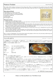 19. Potatoes Fondant フォンダンポテト