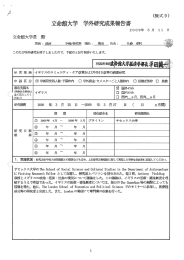 2008_経済_佐藤卓利先生 - 立命館大学 研究者情報データベース