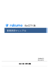 BizCITY版rakumo 管理者用マニュアル2011.8.10