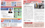 6 - 衆議院議員 たけまさ公一