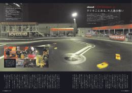 大人たちの戦い。 【PDFダウンロードはこちら /1.04MB】