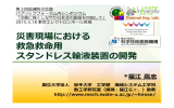 PDF：1169KB - 社会技術研究開発センター