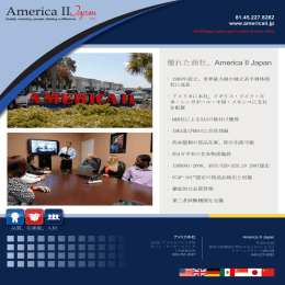 優れた商社、America II Japan - America II Electronics, Inc.