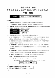 平成19年度 - 情報処理技術者試験