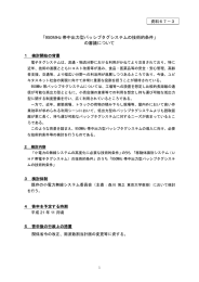 のうち「移動体識別システム（UHF帯電子タグシステム）の技術的条件」