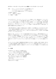 カスタマー・サービス・コミュニケーション英語コース＋バリスタ