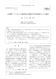 分娩期ケアにおける助産師の経験知の形成過程と