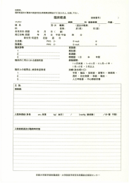 臨床診断 家族歴二 - 京都大学大学院医学研究科附属 総合解剖センター