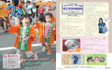 平成23年 広報うき9月号（PDF12.1 MB）