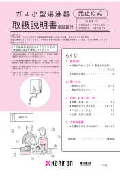 取扱説明書保証書付