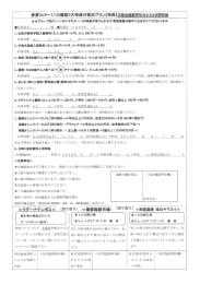 施設紹介及び注意事項はこちら