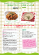 レシピはこちら（PDF） - 北海道日本ハムファイターズ