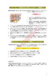 インターネットで宣伝広告をお考えなら当サイトが最適です！ 他社には