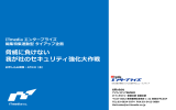 スライド 1 - アイティメディア株式会社