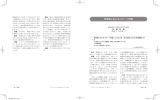 思春期におけるスポーツ障害