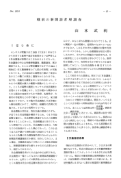 戦前の新聞読者層調査