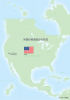 米国の地層処分の状況 - 諸外国での高レベル放射性廃棄物処分