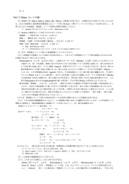 【補註2】Koliya（コーリヤ国） 本澤 綱夫