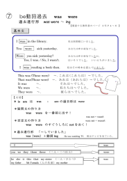 ⑦ be動詞過去