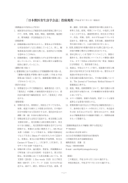 PDFファイル - 日本獣医寄生虫学会