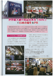 で日本の和牛をPR（12月1日畜産コンサルタント12月