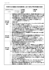 作業時のばく露濃度と指定防護係数とに基づく適切な呼吸用保護具の選定