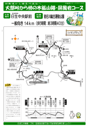 旧街道から猪名川渓谷へ 大部峠から柿の木鉱山跡・屏風岩コース