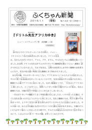 『ドリトル先生 アフリカゆき』